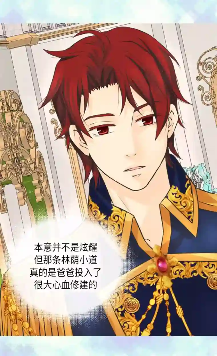 皇帝的独生女第327话 只是我的小愿望