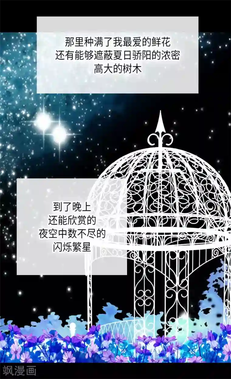 皇帝的独生女第327话 只是我的小愿望