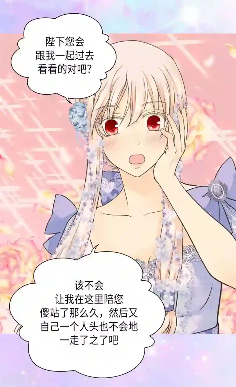 皇帝的独生女第327话 只是我的小愿望