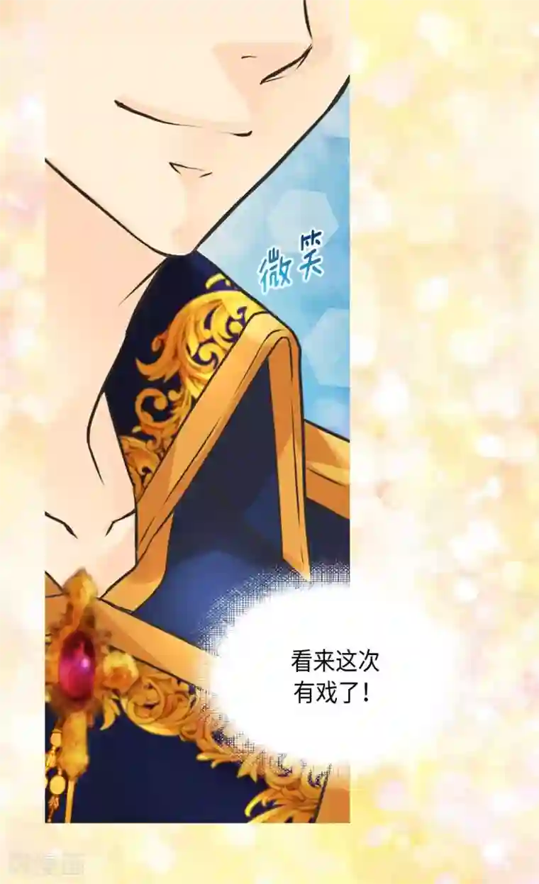 皇帝的独生女第327话 只是我的小愿望