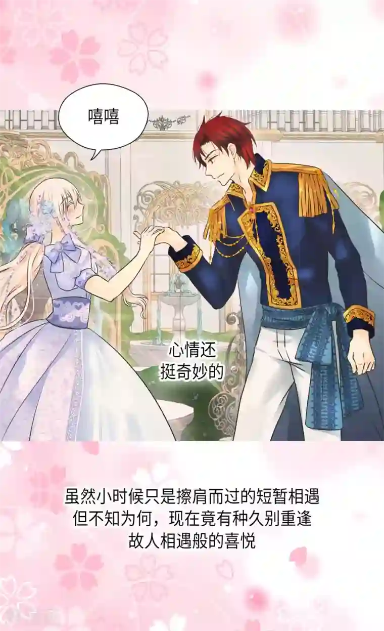 皇帝的独生女第327话 只是我的小愿望