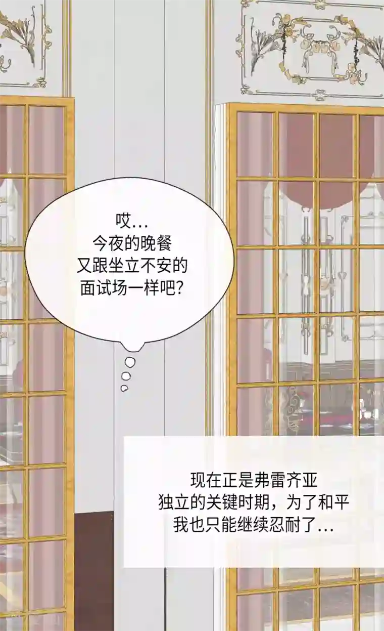 皇帝的独生女第328话 结婚绝对反对