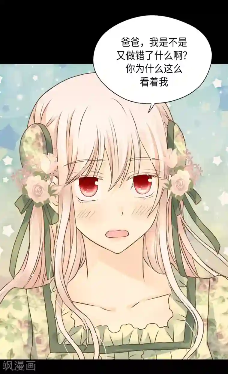 皇帝的独生女第328话 结婚绝对反对