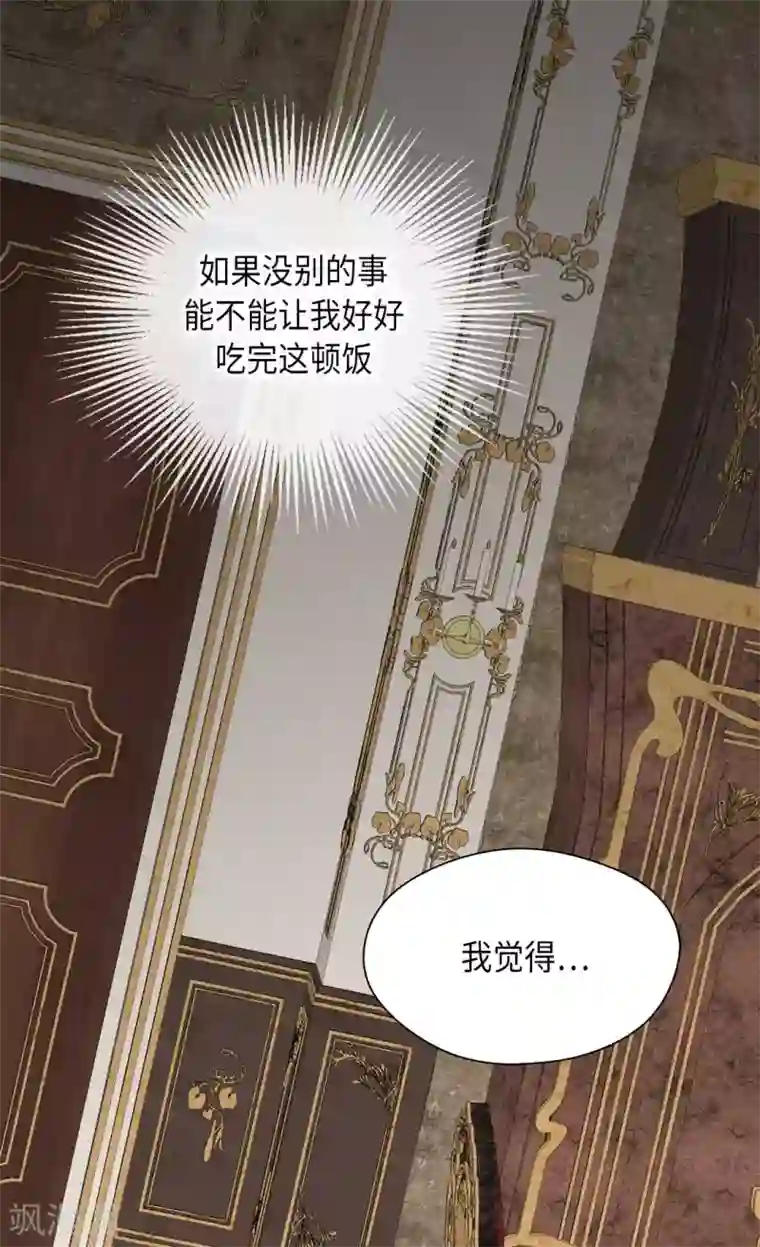 皇帝的独生女第328话 结婚绝对反对