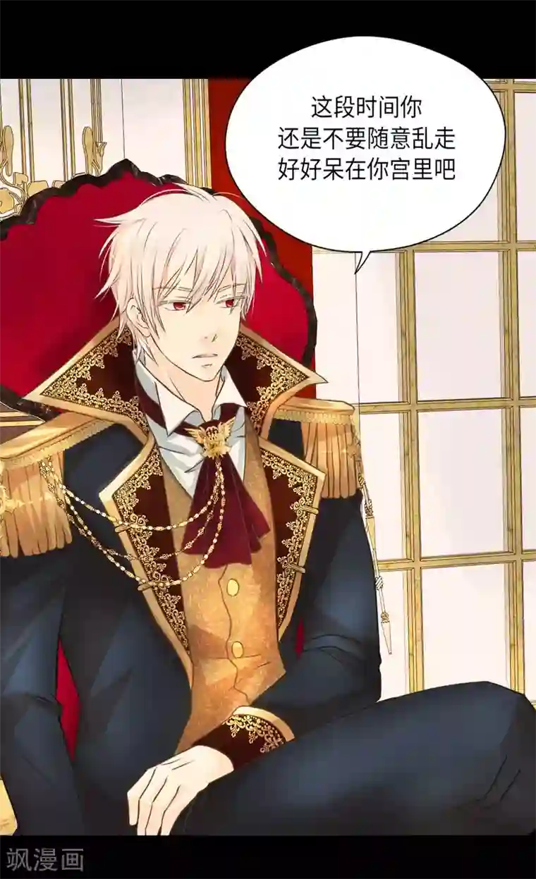 皇帝的独生女第328话 结婚绝对反对