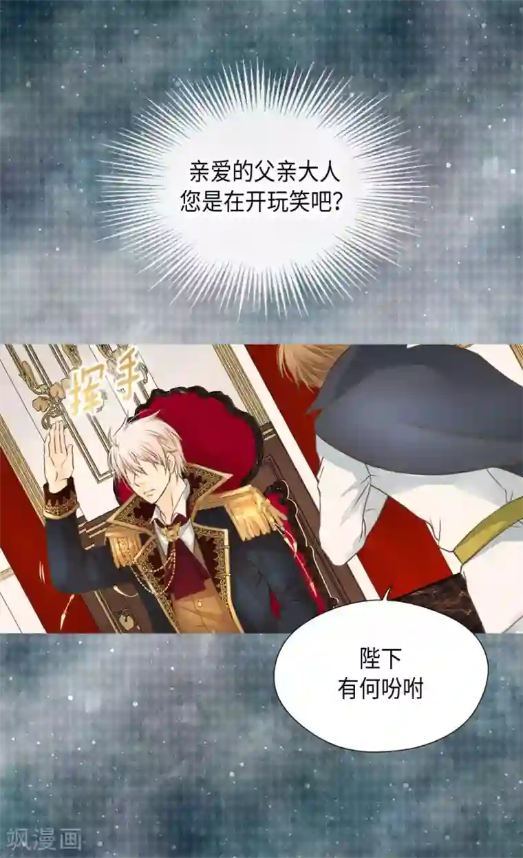 皇帝的独生女第328话 结婚绝对反对