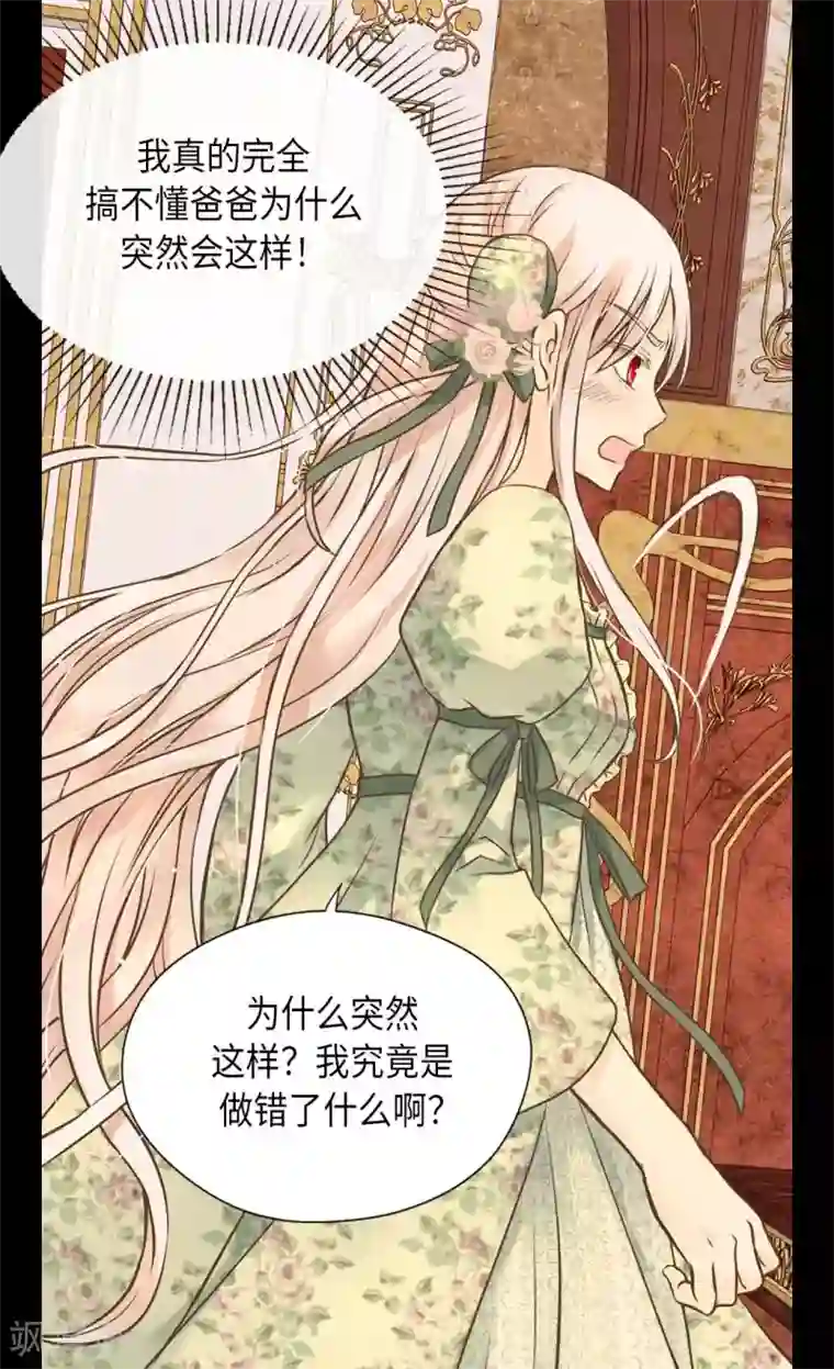 皇帝的独生女第328话 结婚绝对反对