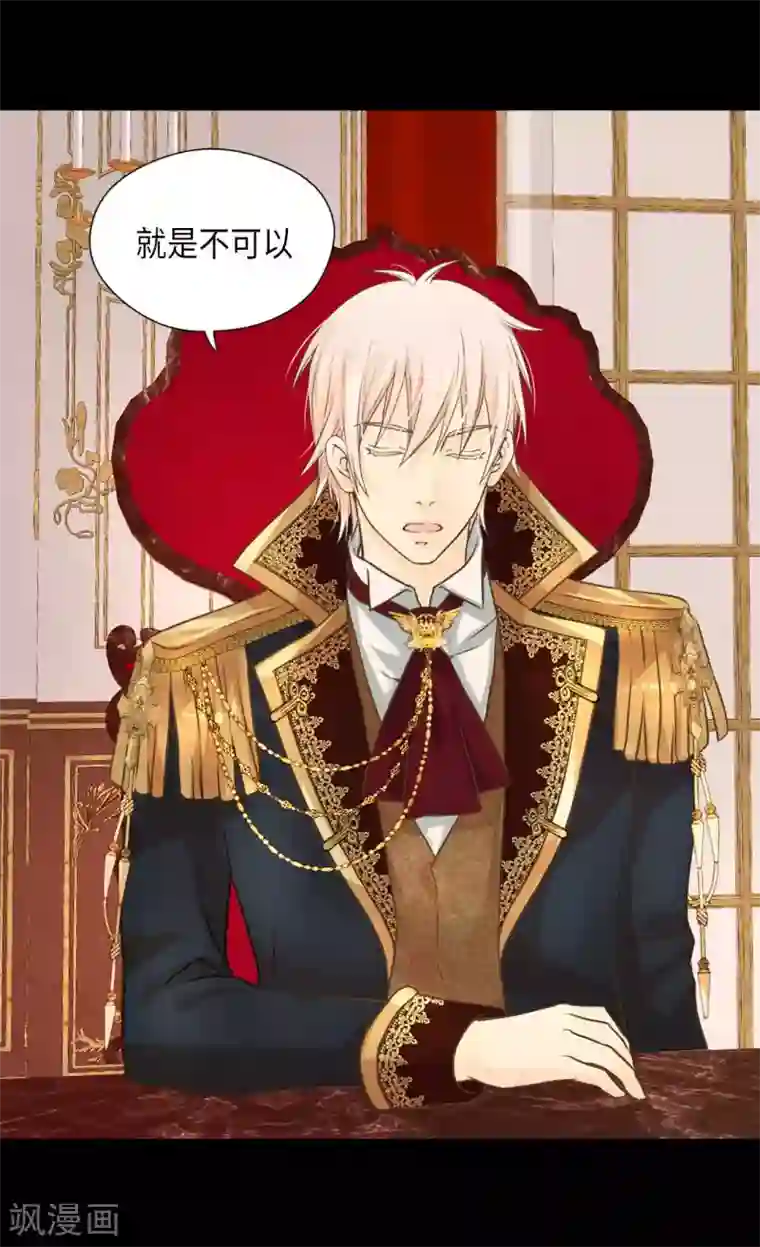 皇帝的独生女第328话 结婚绝对反对