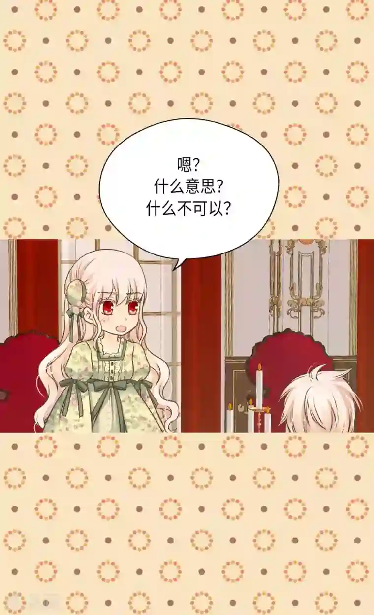 皇帝的独生女第328话 结婚绝对反对