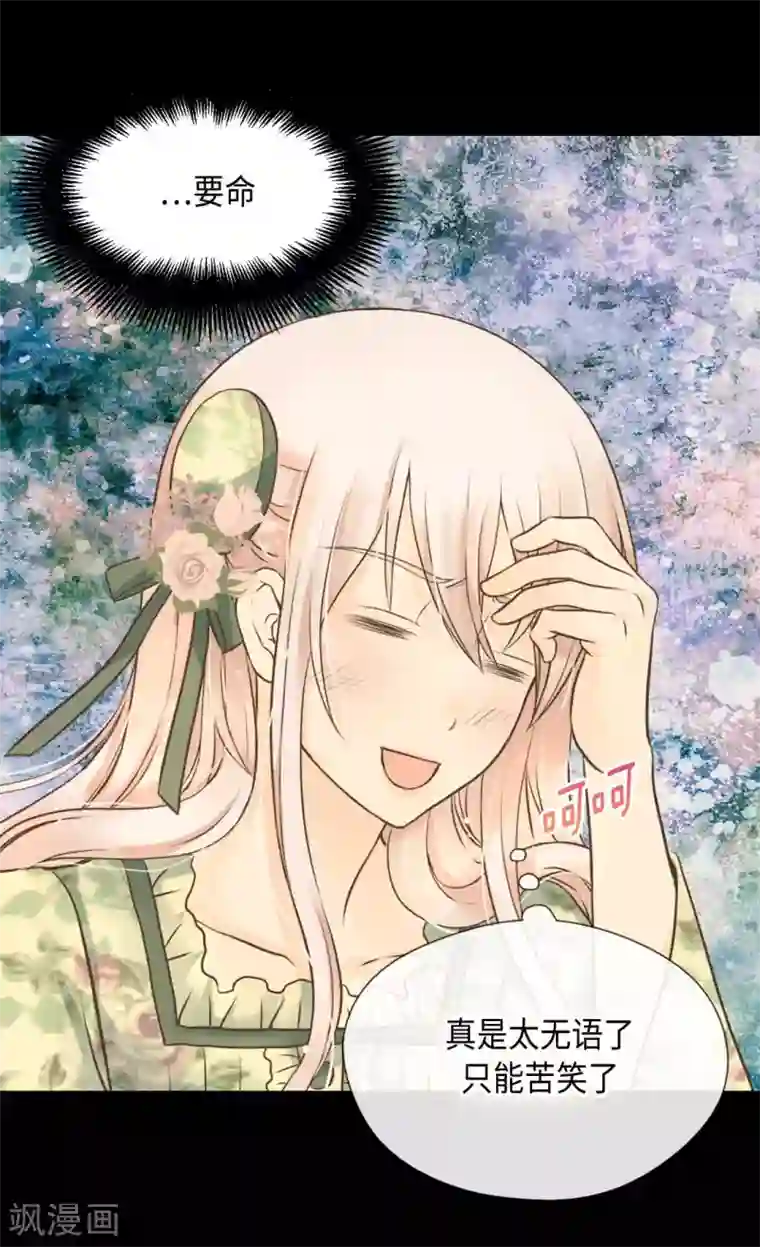 皇帝的独生女第328话 结婚绝对反对