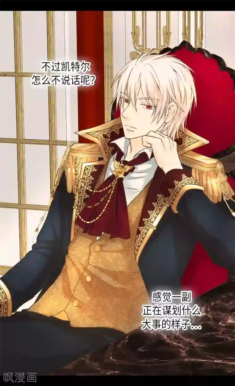 皇帝的独生女第328话 结婚绝对反对