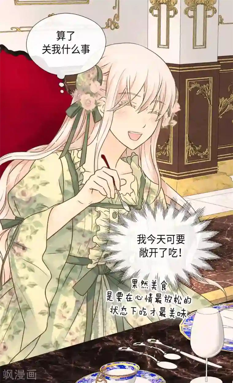 皇帝的独生女第328话 结婚绝对反对