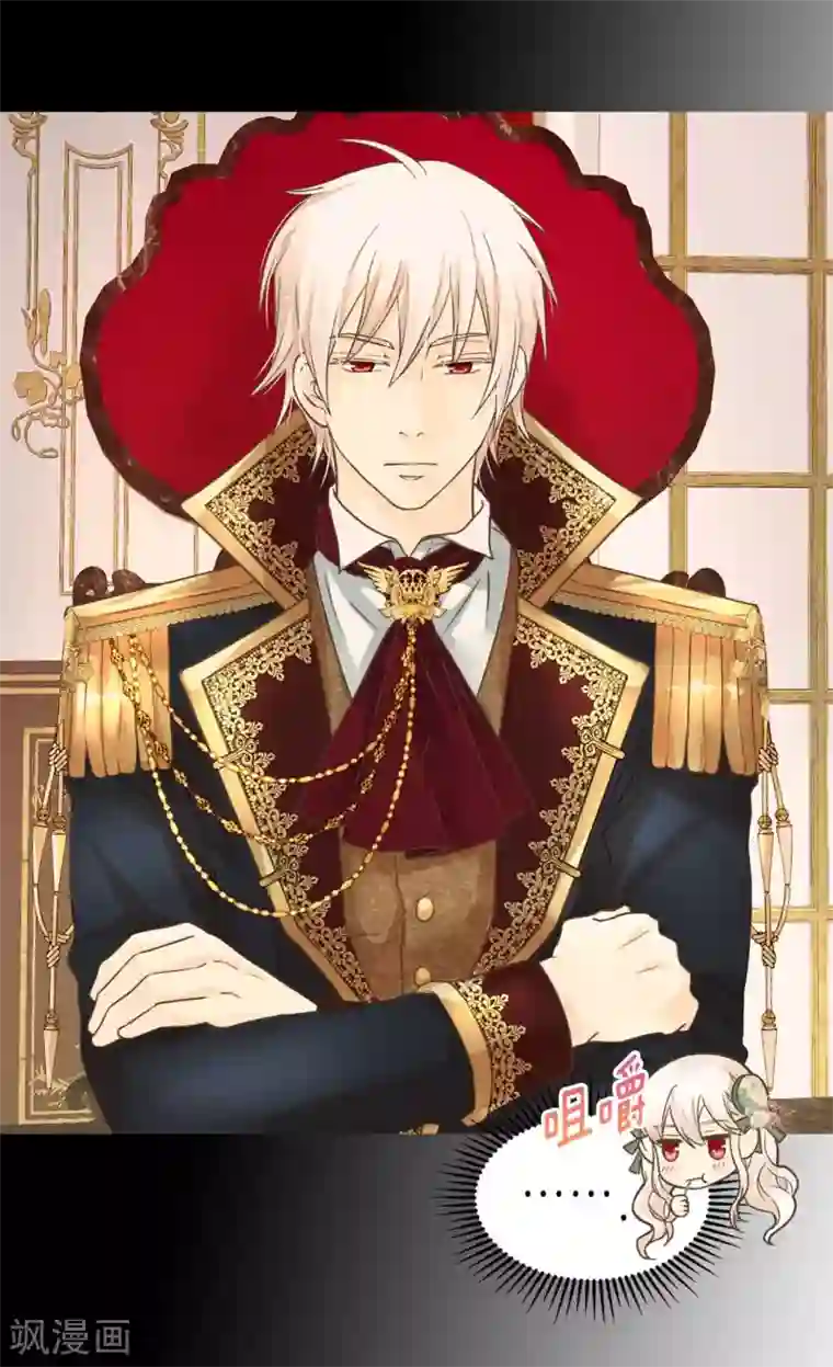 皇帝的独生女第328话 结婚绝对反对