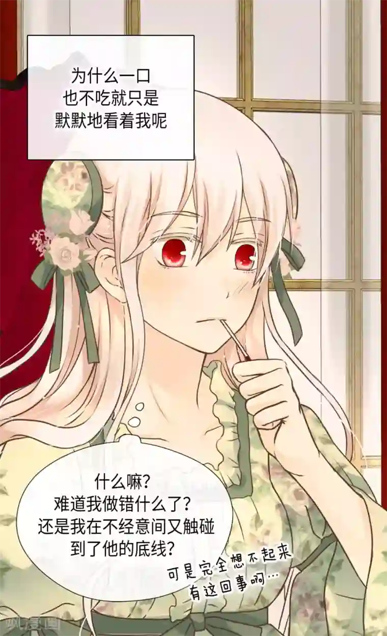 皇帝的独生女第328话 结婚绝对反对