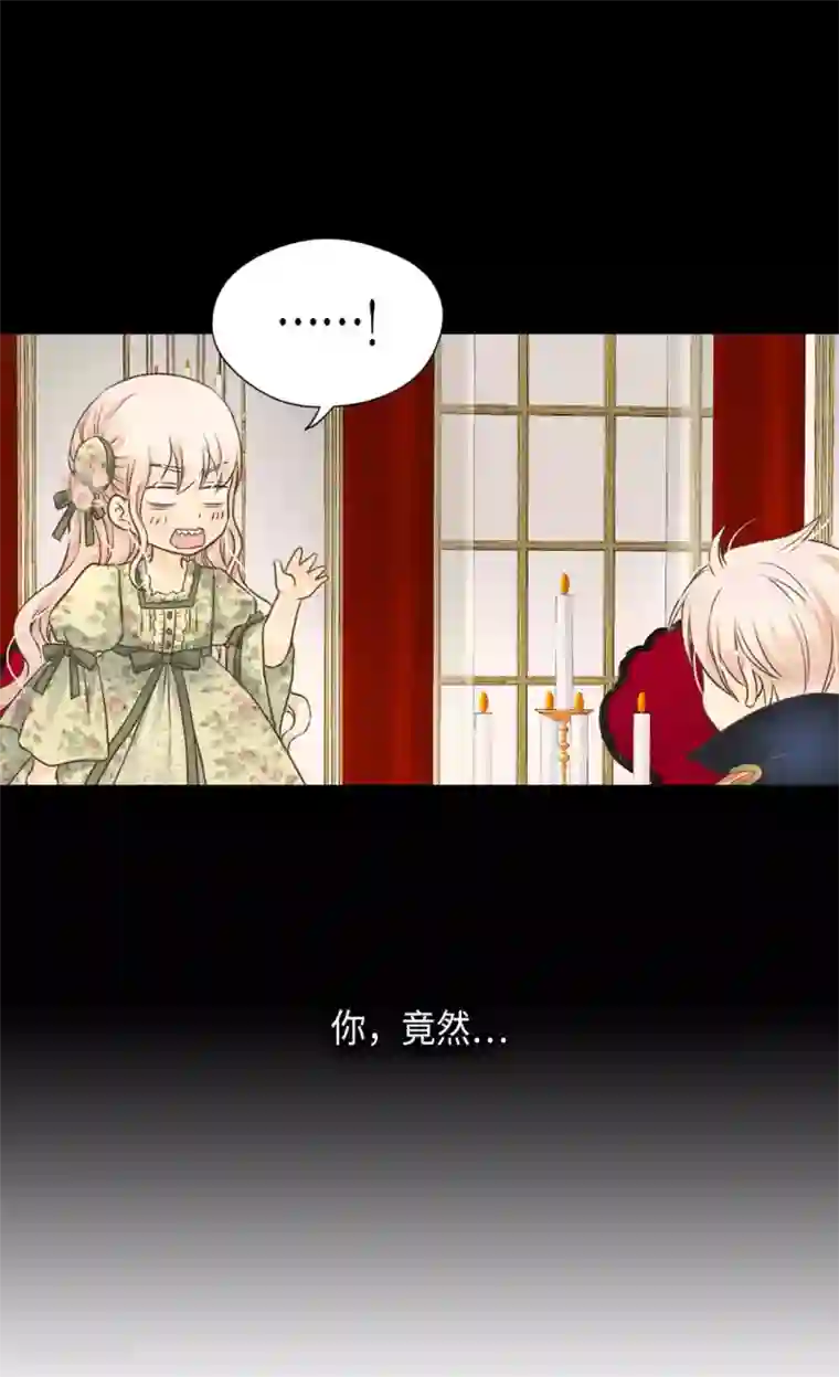 皇帝的独生女第329话 恋爱禁止？！