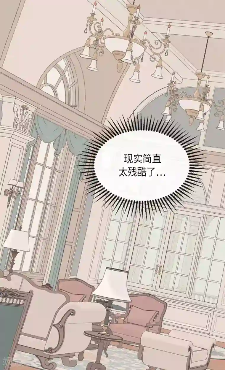 皇帝的独生女第329话 恋爱禁止？！
