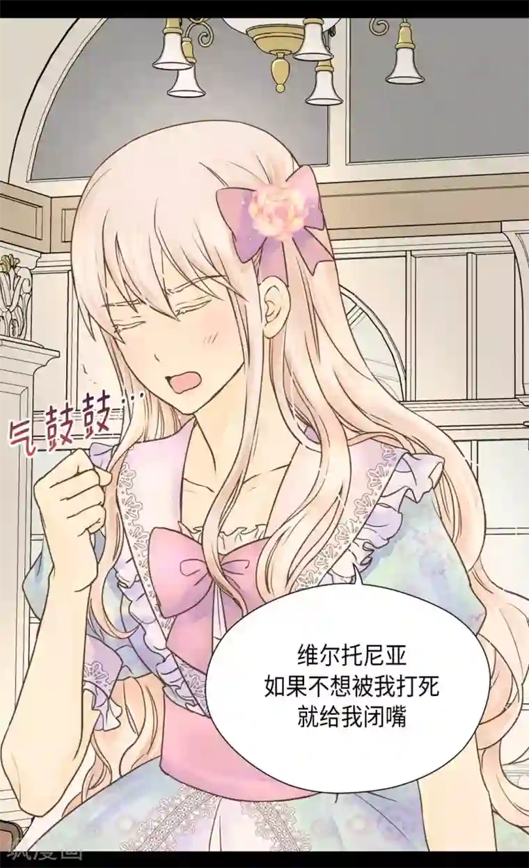 皇帝的独生女第329话 恋爱禁止？！