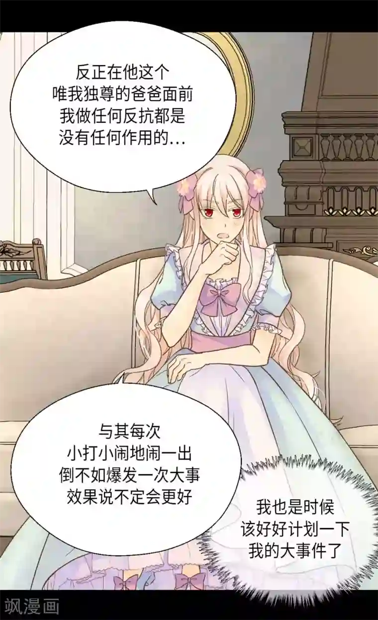 皇帝的独生女第331话 不能永远当小孩