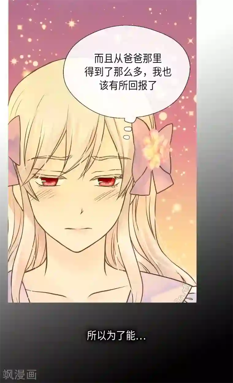皇帝的独生女第331话 不能永远当小孩