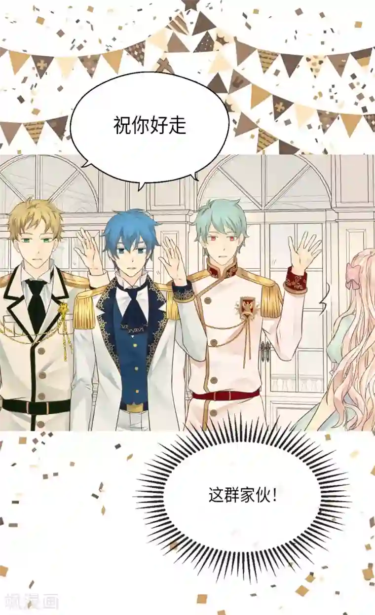 皇帝的独生女第331话 不能永远当小孩