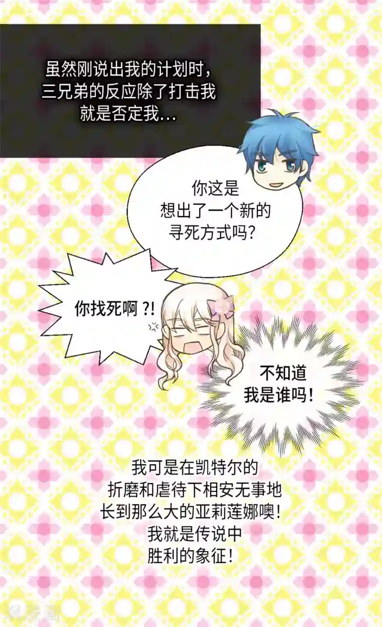 皇帝的独生女第331话 不能永远当小孩