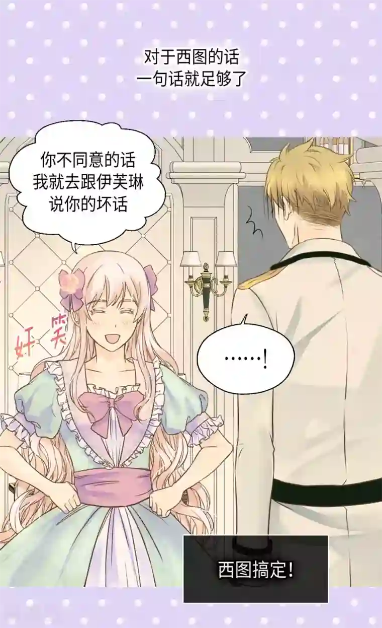 皇帝的独生女第331话 不能永远当小孩