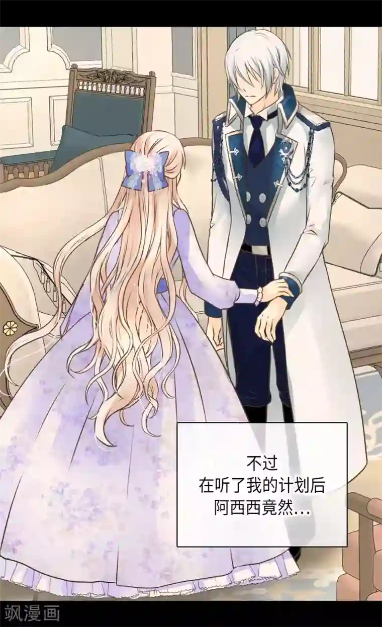 皇帝的独生女第331话 不能永远当小孩