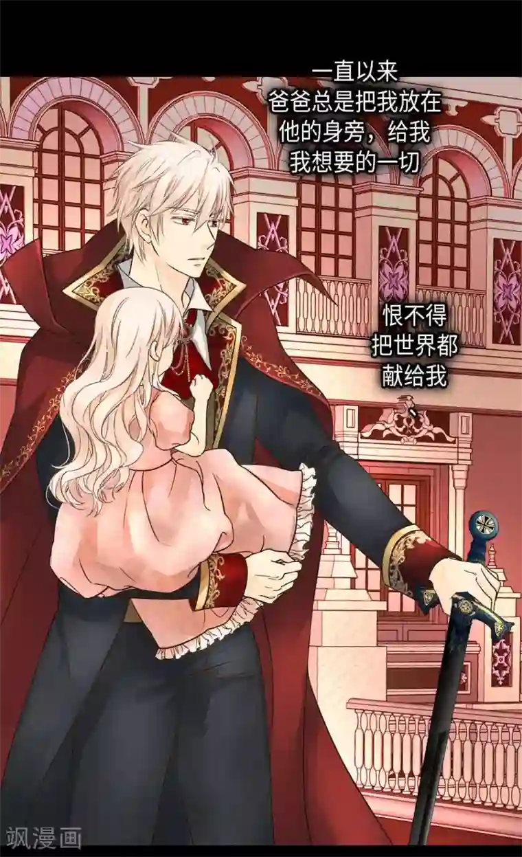 皇帝的独生女第331话 不能永远当小孩