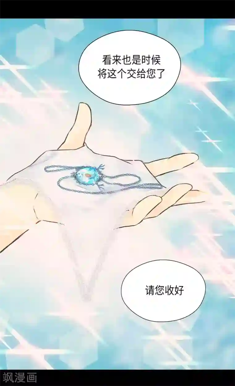 皇帝的独生女第332话 妈妈的遗物