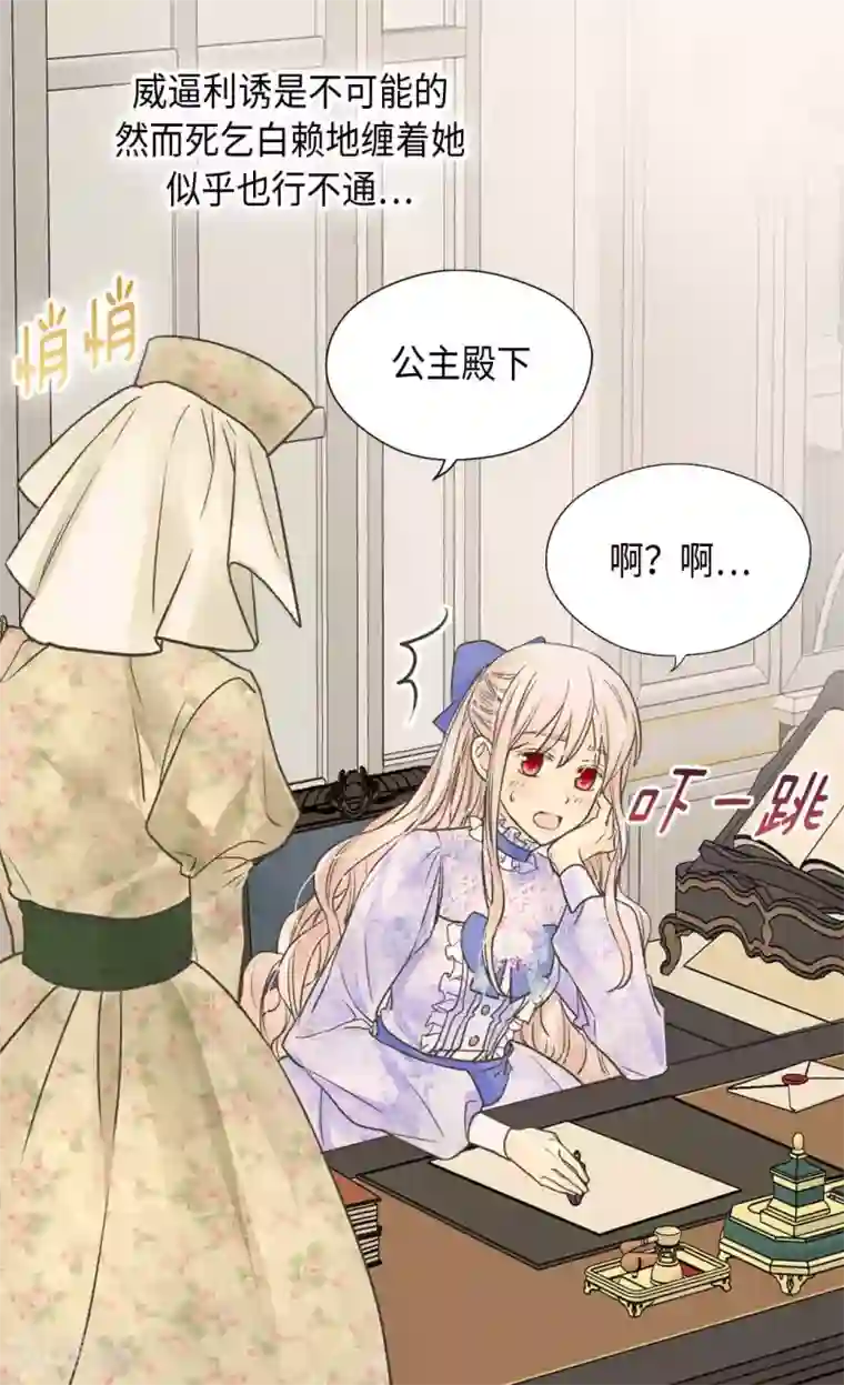 皇帝的独生女第332话 妈妈的遗物