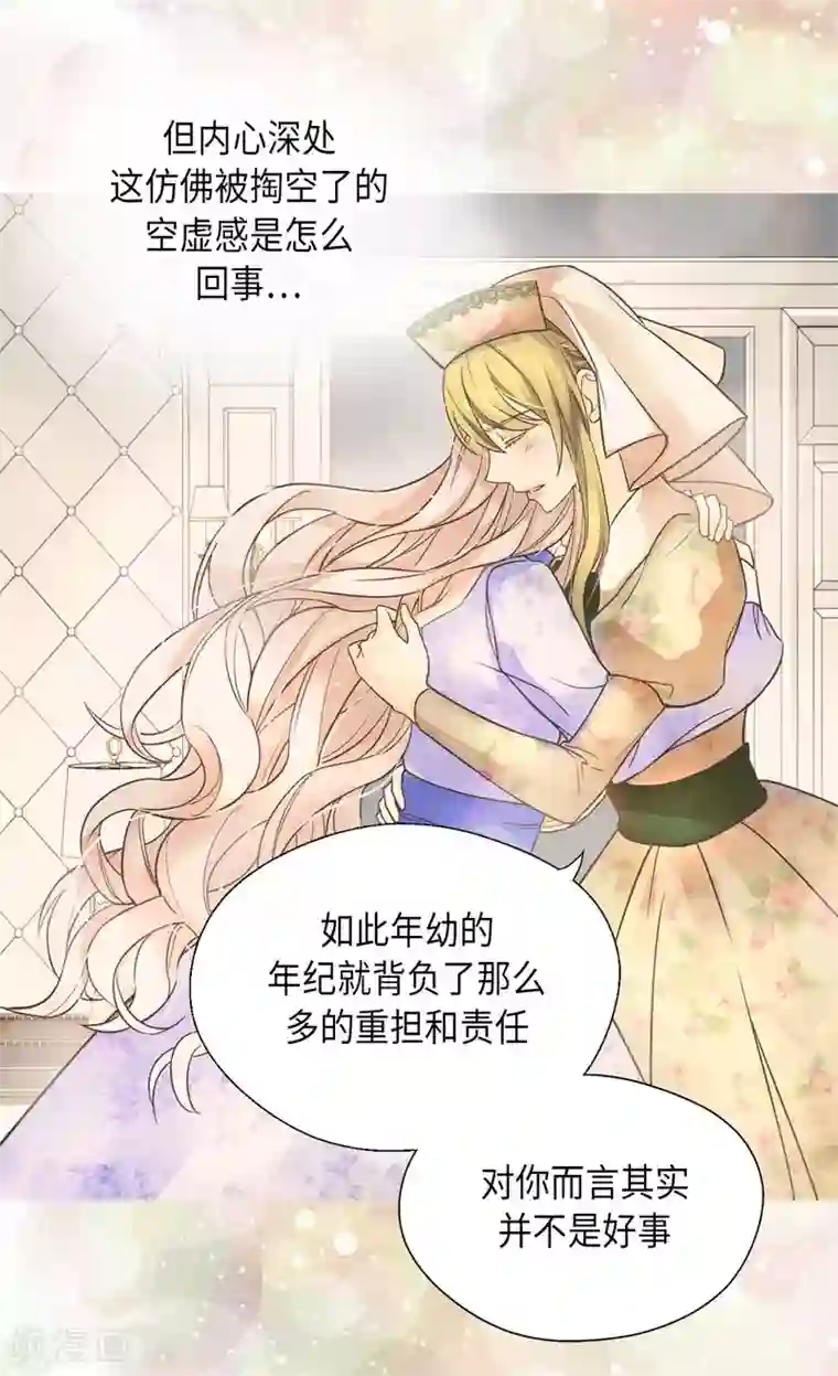 皇帝的独生女第332话 妈妈的遗物