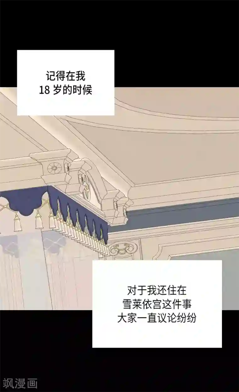 皇帝的独生女第332话 妈妈的遗物