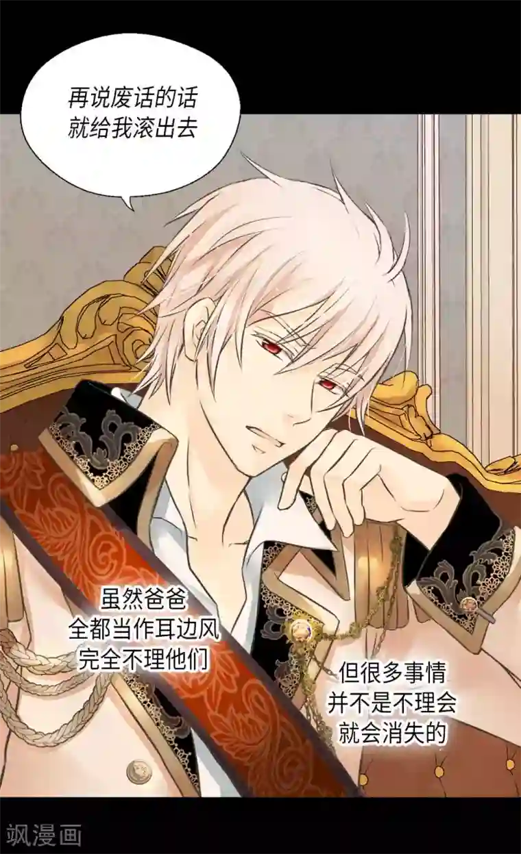 皇帝的独生女第332话 妈妈的遗物