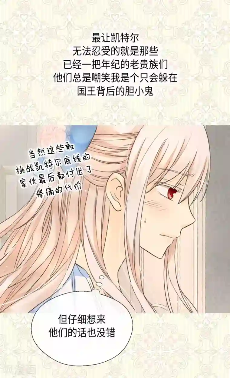 皇帝的独生女第332话 妈妈的遗物