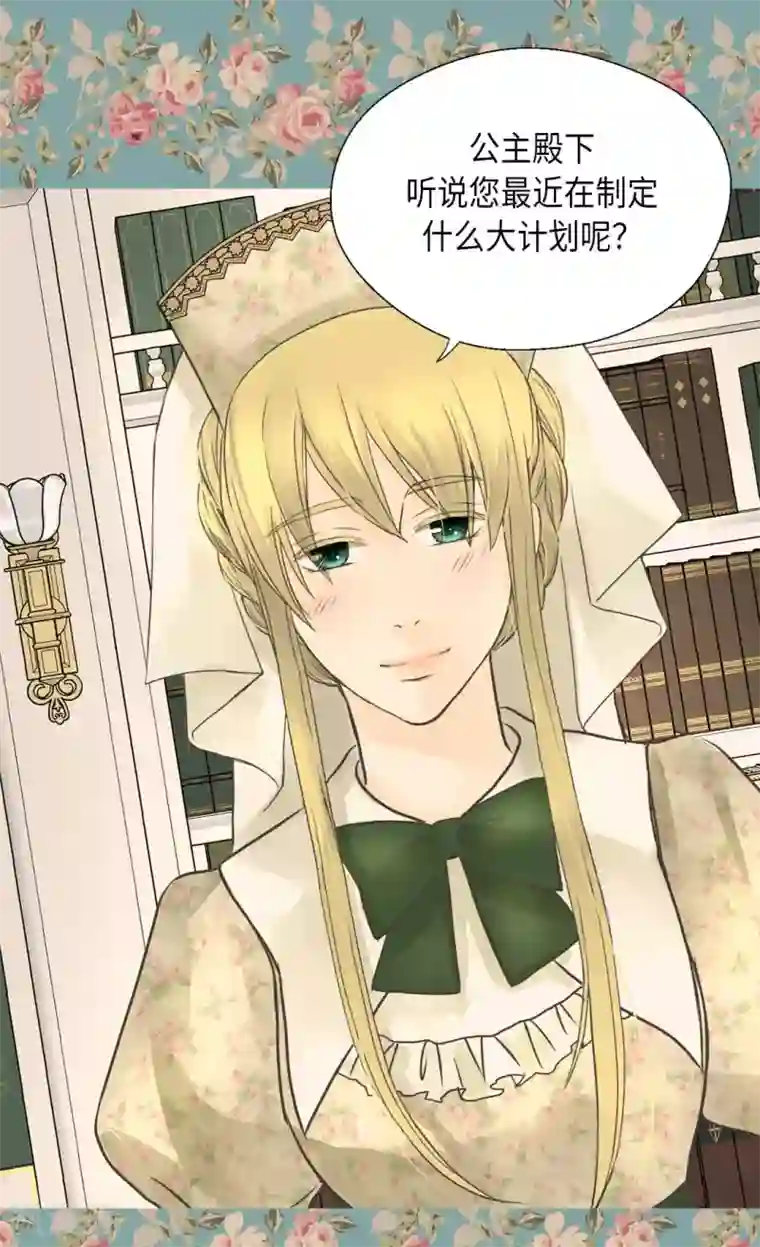 皇帝的独生女第332话 妈妈的遗物