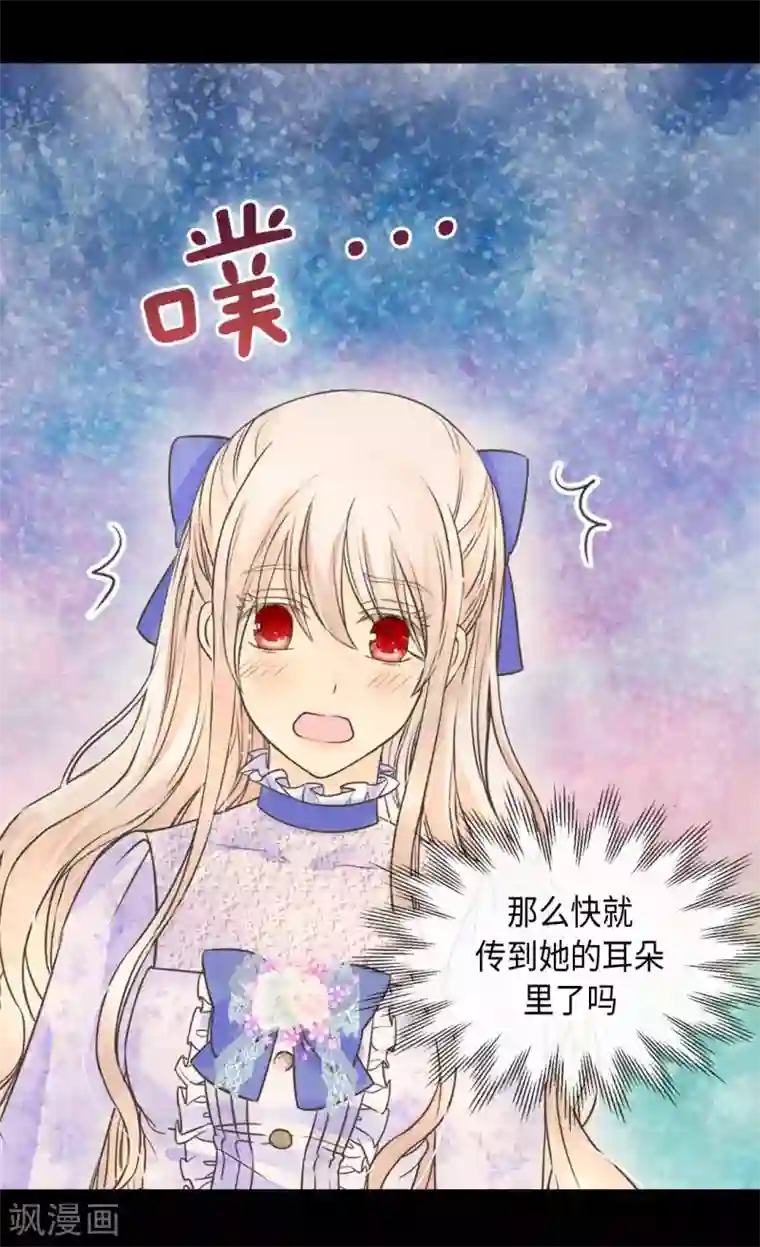 皇帝的独生女第332话 妈妈的遗物