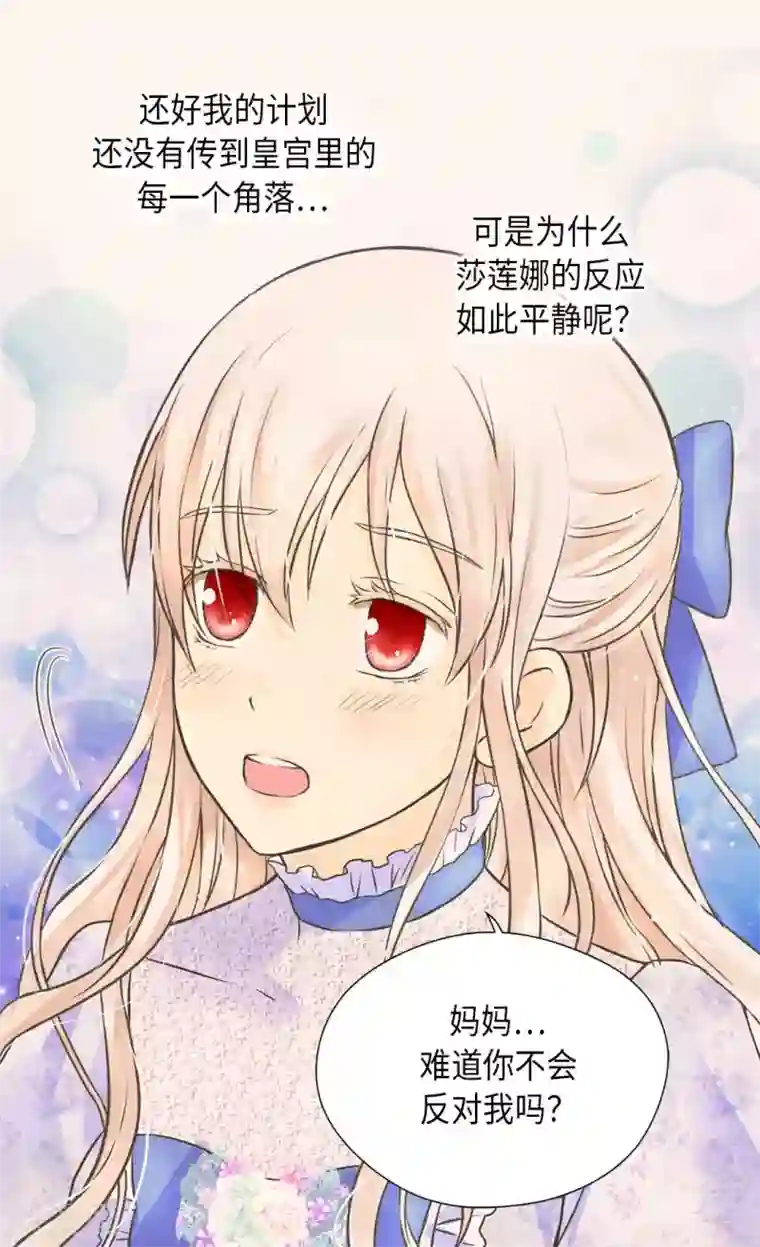 皇帝的独生女第332话 妈妈的遗物