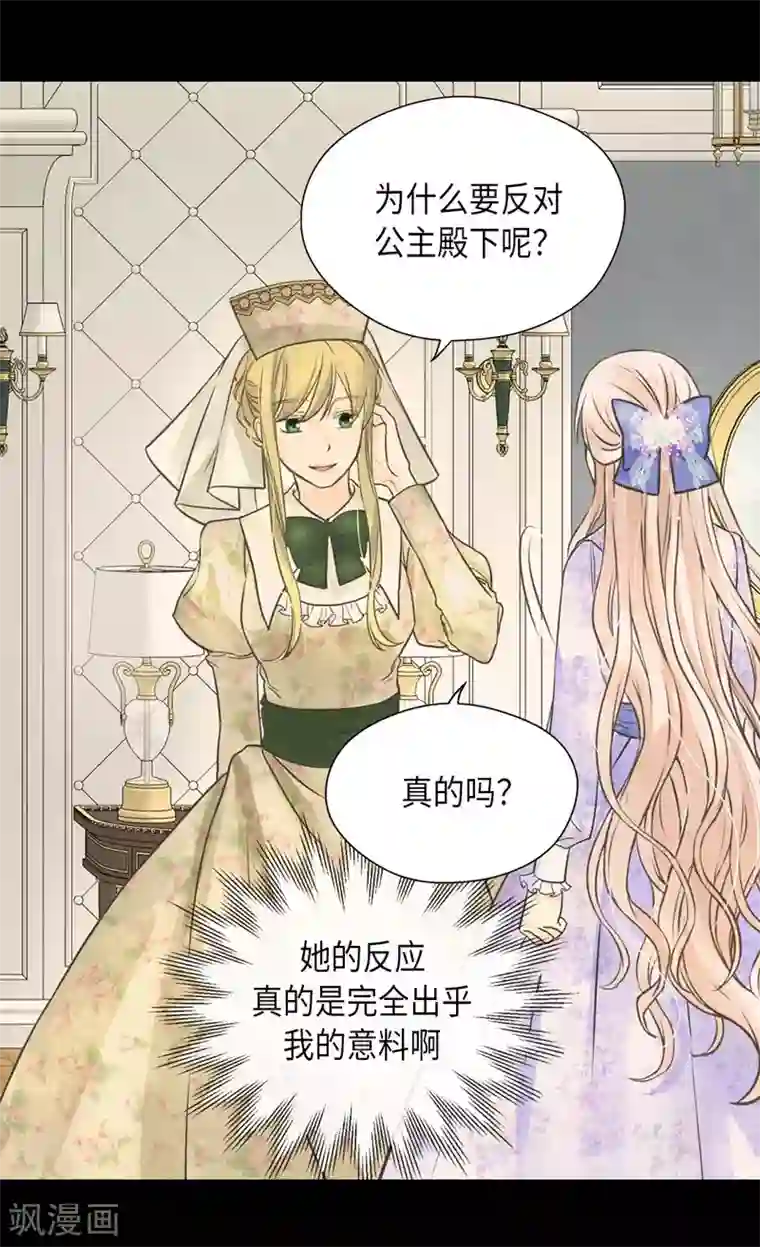 皇帝的独生女第332话 妈妈的遗物