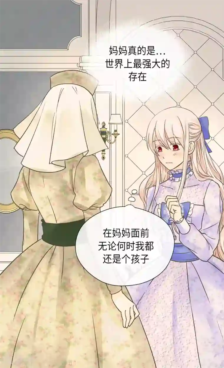 皇帝的独生女第332话 妈妈的遗物
