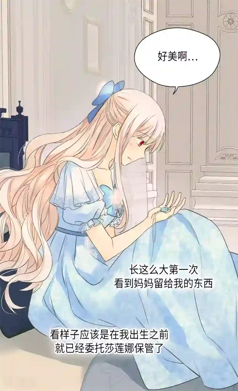 皇帝的独生女第333话 半夜的一封信