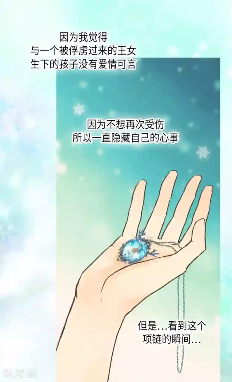 皇帝的独生女第333话 半夜的一封信