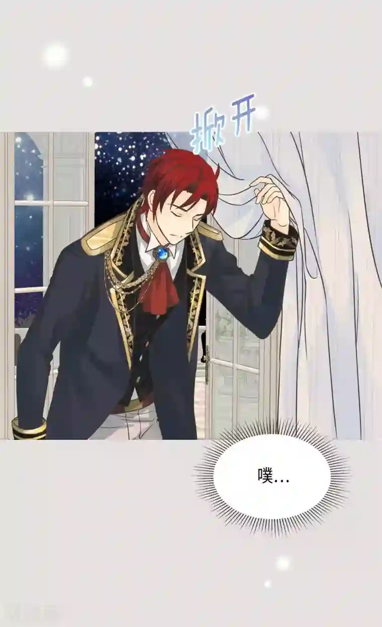 皇帝的独生女第333话 半夜的一封信