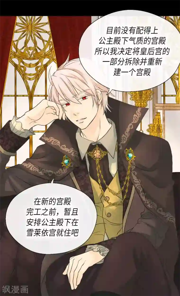 皇帝的独生女第333话 半夜的一封信