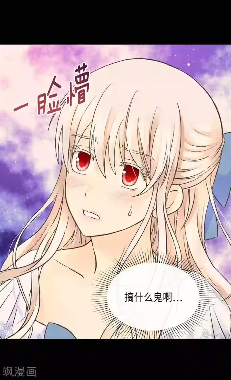 皇帝的独生女第333话 半夜的一封信