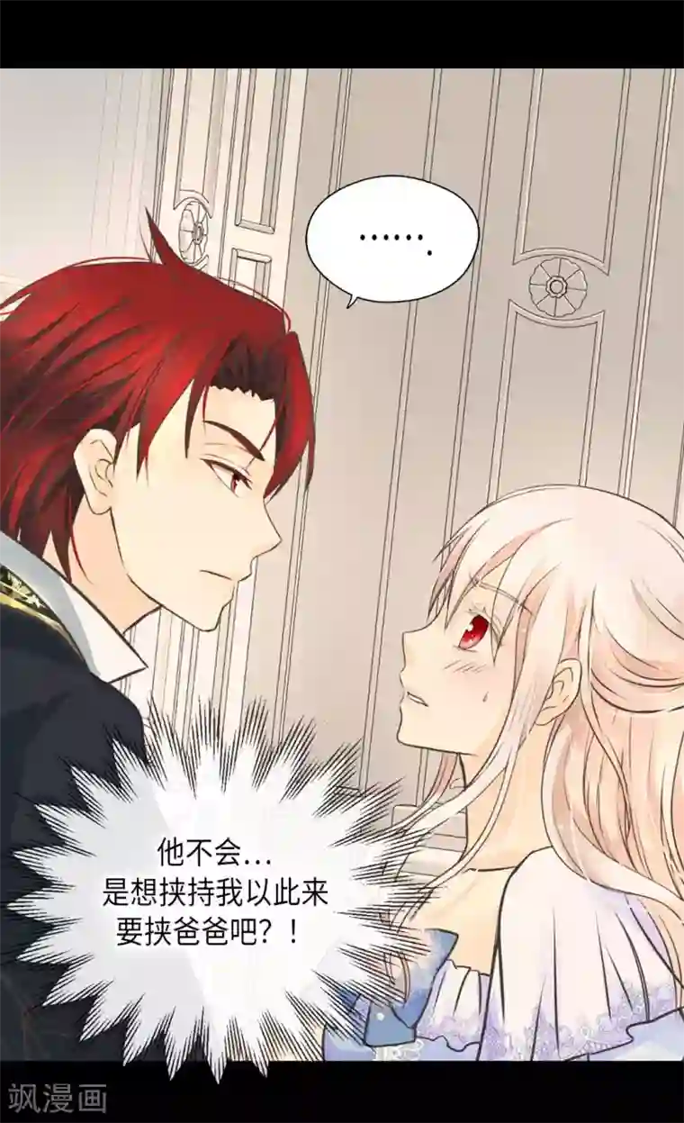 皇帝的独生女第333话 半夜的一封信