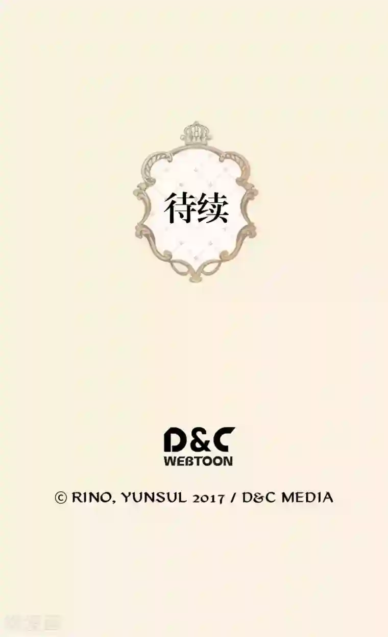 皇帝的独生女第333话 半夜的一封信