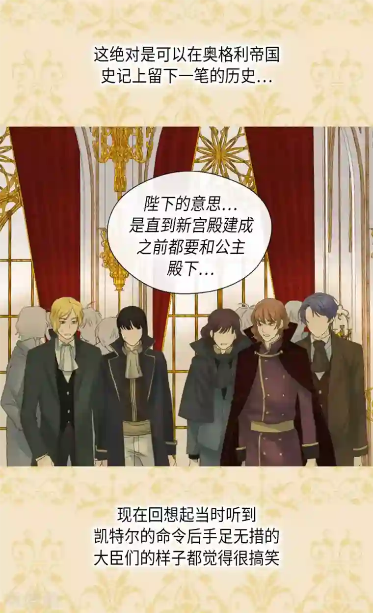 皇帝的独生女第333话 半夜的一封信