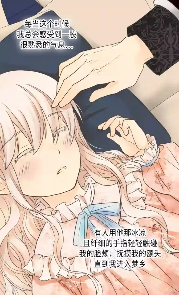 皇帝的独生女第333话 半夜的一封信