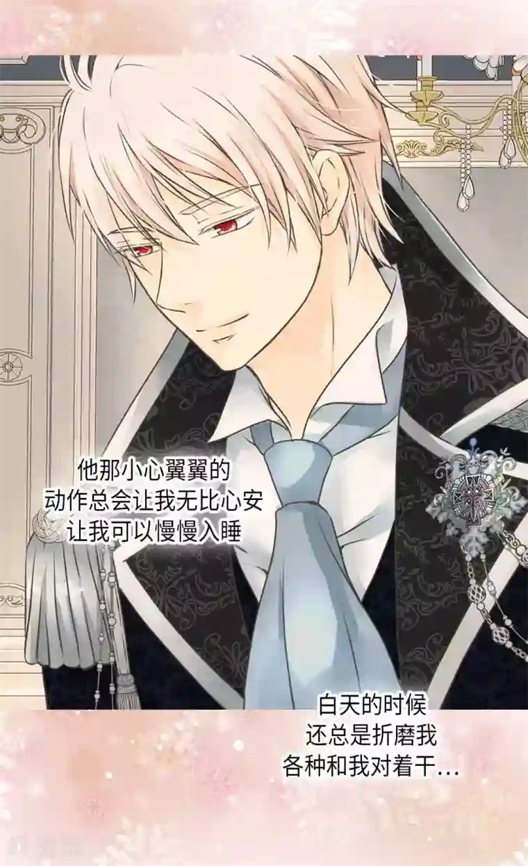 皇帝的独生女第333话 半夜的一封信