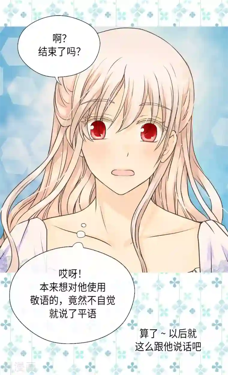 皇帝的独生女第334话 这次要看你